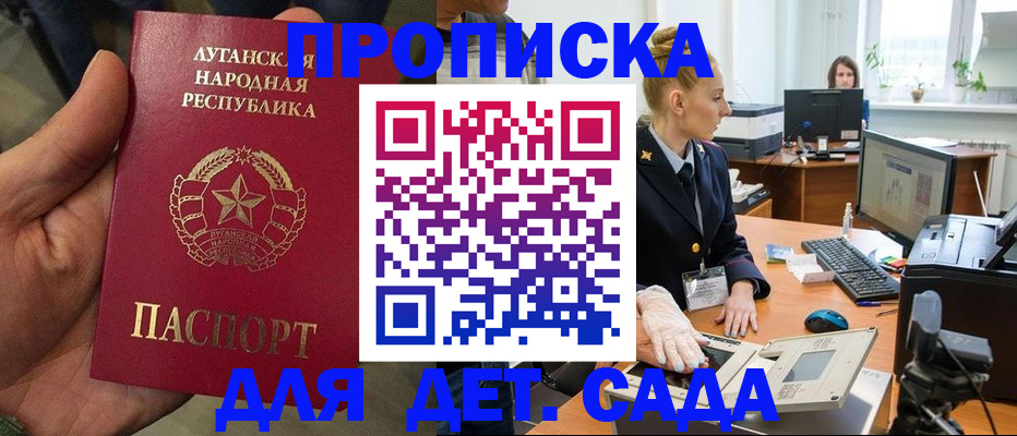 прописка для кредита в Иркутской области