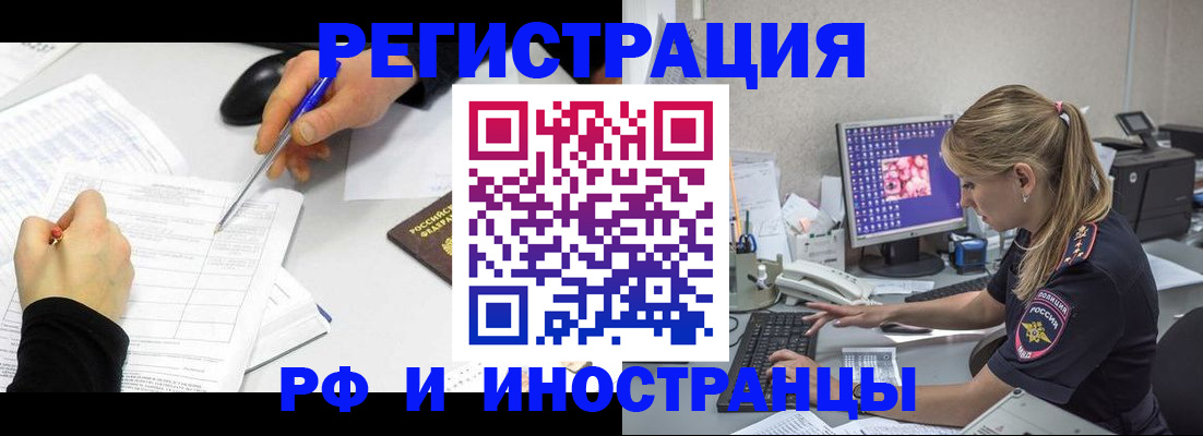 временная регистрация госуслуги в Иркутской области